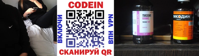 Codein Purple Drank  Уяр 