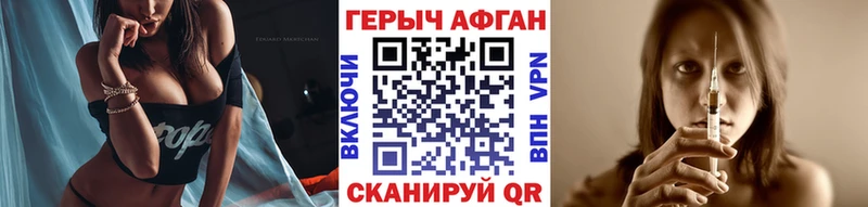 Героин афганец  Уяр 