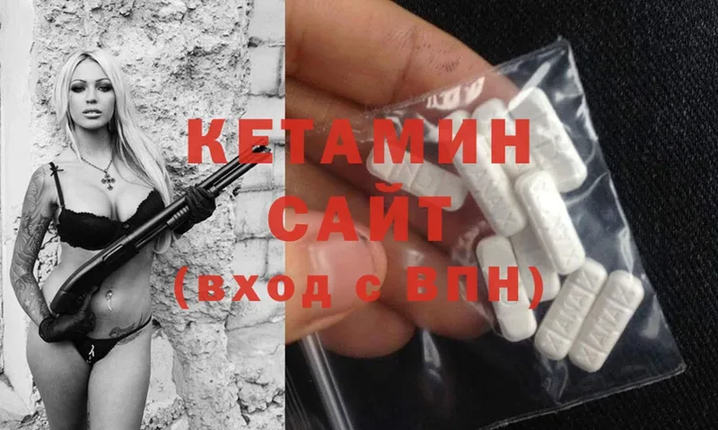 КЕТАМИН ketamine  купить   Уяр 